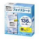 メンズビオレ 洗顔シート 清潔感のある石けんの香り 136枚 破れにくい 乾きにくい 丸まりにくい