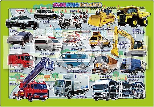 20ピース がんばるのりもの20ピース がんばるのりもの/-/25-278・Color:20ピース がんばるのりもの・パッケージ個数:1・●台紙付きの子ども用パズルです。・17種類の働く車を集めた絵柄です。商品紹介 ●台紙付きの子ども用パズ...