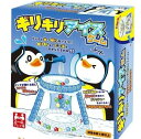 友愛玩具 ギリギリアイスゲーム TY-1113