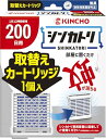 シンカトリ 次世代型 屋内蚊取り 電源不要 200日 取替えカートリッジ