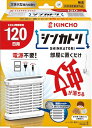 シンカトリ 次世代型 屋内蚊取り 電源不要 120日 セット 無臭