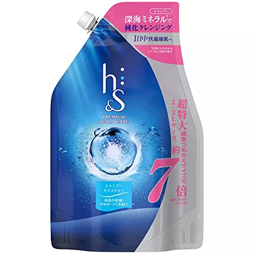 Rakuten - h&s(エイチアンドエス) シャンプー モイスチャー 詰め替え 超特大 2200mL 地肌の乾燥・かゆみ・フケとパサつく髪に