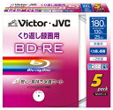 ビクター 映像用BD-RE 保護コート仕様(ハードコート) くり返し録画用 2倍速 25GB ワイドホワイトプリンタブル 5枚 BV-E130K