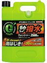 イチネンケミカルズ(Ichinen Chemicals) 車用 ガラス撥水剤 クリンビュー ガラスコート 撥水ウォッシャーα 2500ml 20