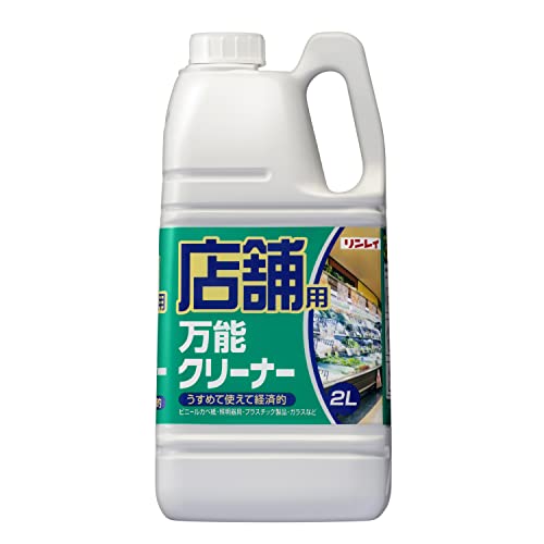 リンレイ 店舗用万能クリーナー 2L