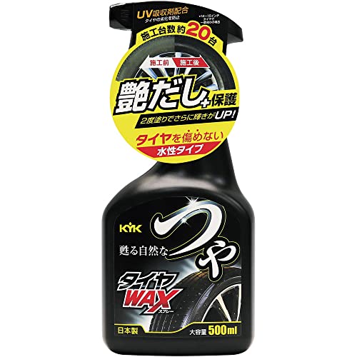 古河薬品工業(KYK) つやタイヤワックススプレー500ml