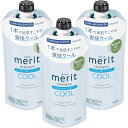 Merit メリット リンスのいらないシャンプー クール つめかえ用 320ml 3個セット
