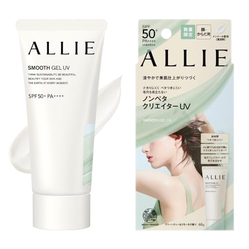 ALLIE(アリィー) クロノビューティ スムースジェルUV