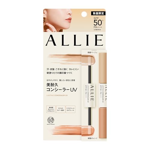 ALLIE(アリィー) クロノビューティ ラスティングコンシーラーUVコンシーラー日焼け止め ALLIE(アリィー) クロノビューティ ラスティングコンシーラーUVコンシーラー日焼け止め