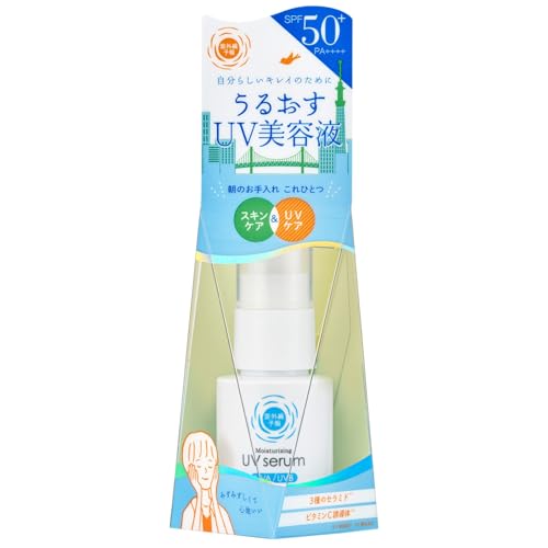 [リニューアル]紫外線予報 うるおすUVセラムM SPF50+ PA++++ 美容液 ビタミンC シンプルケア 朝 1ステ..