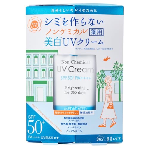 [リニューアル] 紫外線予報 ノンケミカル薬用美白UVクリームM SPF50+ PA++++ UV耐水性 顔 首 化粧下地 ..