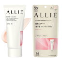 ALLIE(アリィー)クロノビューティ トーンアップUV 02 SPF50+ PA++++日焼け止め顔&からだ用