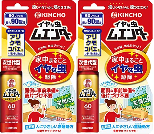 まとめ買い イヤな虫ムエンダー 60プッシュ アリ クモ カメムシ 害虫駆除 殺虫剤 スプレー ワンプッシュ × 2本