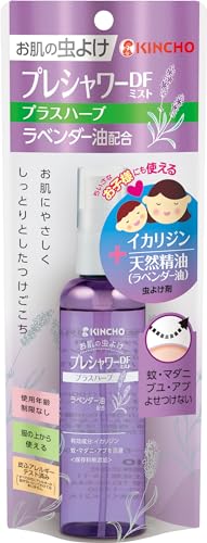 KINCHO プレシャワー 虫除け スプレー DF(ディートフリー) ラベンダー油 配合 100ml イカリジン