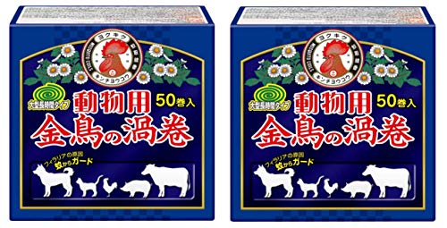 2個セット金鳥の渦巻 動物用蚊取り線香 10時間用 50巻 ペット・家畜まわりに (線香皿入り)