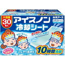 アイスノン 冷却シート レギュラーサイズ 30枚入 冷感 ひんやり 冷たい おでこ 暑さ対策 発熱 熱冷まし 睡眠(4)