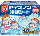 アイスノン 冷却シート 30枚入 レギュラーサイズ 10時間冷却 ジェルシート 冷感 ひんやり 長持ち 発熱 頭痛 熱冷まし 大容量 日本製
