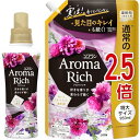 まとめ買い 大容量ソフラン アロマリッチ ジュリエット 柔軟剤 本体 480ml+詰め替え 特大950ml スイートフローラルアロマの香り