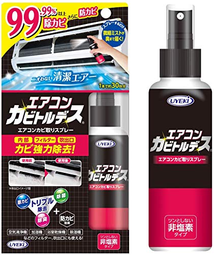 Rakuten - エアコンカビトルデス 100mL[カビ除去+防カビ効果 約1ヶ月持続+カビ臭除去+除菌 ] 塩素不使用 除菌 ウイルス除去 除臭 防カビ ペット