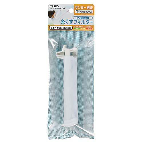 エルパ (ELPA) 洗濯機用 糸くずフィルター (サンヨー 純正 / 617-212-6296 / LINT-23) 洗濯機用フィル..