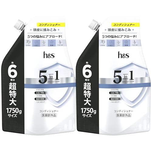 h&s 5in1 コンディショナー 1.75L×2個セット 詰替 超特大サイズ エイチアンドエス