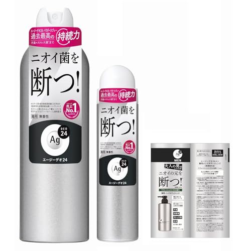 エージーデオ24 セット デオドラントスプレー 無香性 LL 180g+S 40g+おまけ ニオイ 殺菌 汗臭 制汗剤 デオドラント 脇 制汗ス
