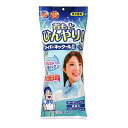 ケンユー 首もとひんやり Wジェルで冷感バツグン スーパーネックール II ブルー