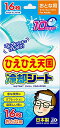 白金製薬 ひえひえ天国冷却シート