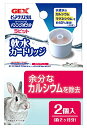ジェックス ピュアクリスタル ドリンクボウル ラビット用 軟水カートリッジ 交換用 2個入り 給水器 ウォーターボトル うさぎ・小動物用