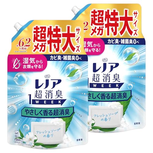 レノア 超消臭1WEEK 柔軟剤 やさしく香る超消臭 フレッシュソープの香り 詰め替え 1900mLx2袋