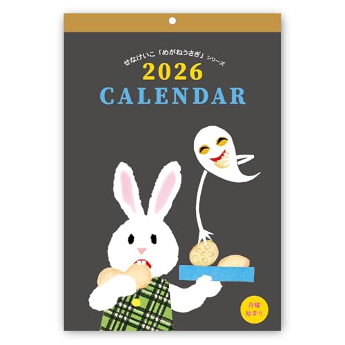 楽天NRFオンラインショップ学研ステイフル 2026 カレンダー せなけいこ 壁掛け 月曜始まり AM16013 2026年 1月始まり