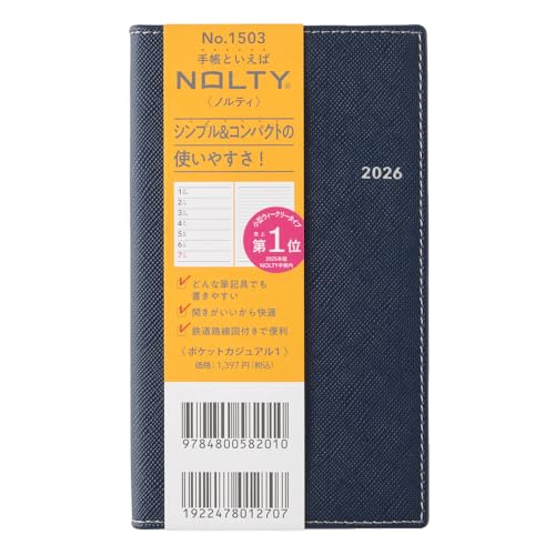 1503 NOLTYポケットカジュアル1(ネイビー)
