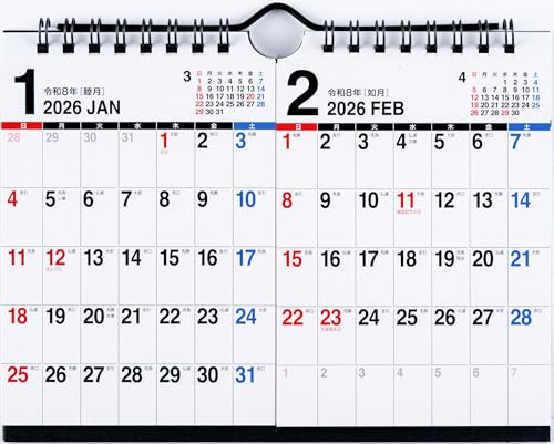 高橋 2026年 カレンダー 卓上 2ヶ月一覧 B7×2面 E167