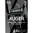貝印 AUGER 剃刀 替刃 8個 メンズ カミソリ 髭剃り 5枚刃 男性