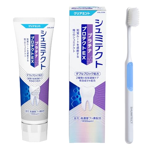医薬部外品シュミテクト プラチナプロテクトEX クリアミント 歯磨き粉 知覚過敏ケア 高濃度フッ素配合(1450ppm) 1本 + 歯ブラシ付き