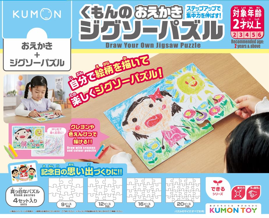 現行品おえかきジグソーパズル/-/-・Color:おえかきジグソーパズルStyle:現行品・くもんのジグソーパズルに、自分で絵柄を描ける、おえかきジグソーが登場。・クレヨンや色鉛筆で描けるホワイトジグソーです。思い出作りに大活躍です。・ピース数の違う4枚のジグソーが入っています。・対象年齢:2歳以上 / ピース数:9・12・16・20ピース / セット内容:ジグソー×4枚・収納箱×4個・解説書×1部商品紹介 くもんのジグソーパズルに、自分で絵柄を描ける、おえかきジグソーが登場。 クレヨンや色鉛筆で描けるホワイトジグソーです。思い出作りに大活躍です。 ピース数の違う4枚のジグソーが入っています。 対象年齢:2歳以上 ピース数:9・12・16・20ピース セット内容ジグソー×4枚・収納箱×4個・解説書×1部 安全警告 -