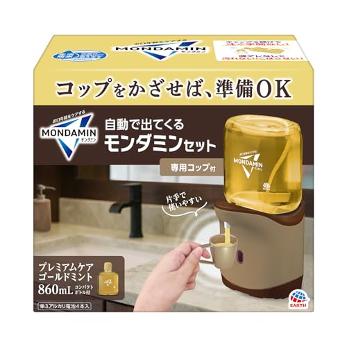 モンダミン 自動で出てくるモンダミン コップ付き プレミアムケア 860mlセット マウスウォッシュ 自動ディスペンサー オートディスペンサー