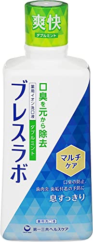 ブレスラボ マルチケア マウスウォッシュ [ 2大口臭を原因から除去 ] ダブルミント 450ml 洗口液 口臭ケア 歯肉炎 歯垢付着予防医薬部