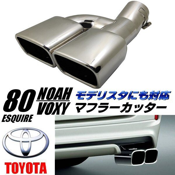 楽天市場】モデリスタ マフラーカッター(車用品・バイク用品 楽天市場】モデリスタ マフラーカッター(車用品・バイク用品