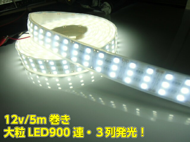 LEDテープライト 2m 24v 専用 選べる発光色 6000k (ホワイト)/ 4200k (オレンジ) 防水 56w 240LED ダブルチップ 漁船 海苔 網 作業灯 デッキライト 船舶 ボート ライト トラック 車幅灯 荷台 ラゲッジランプ キャンピングカー ルームランプ