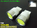 12v・24v兼用/T20ダブル球/ブレーキランプ用超発光LEDバルブ/白色ホワイト(2)