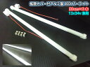 12v 24v 兼用/ LED アルミ バーライト 蛍光灯 2本セット/白色 ホワイト/30cm/拡散カバー付/84連LED 照明 普通車 トラック 船舶