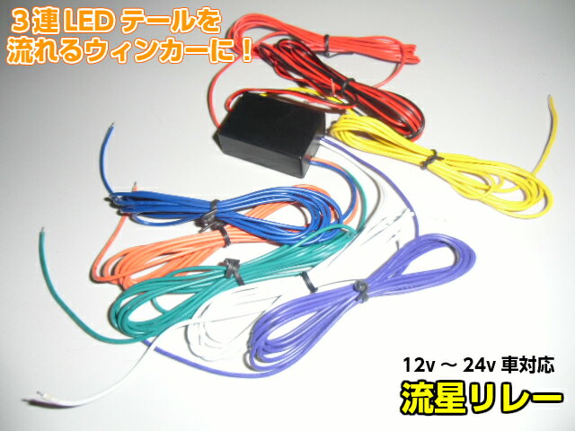 楽天市場】ウインカーリレー 24v(トラック用品|車用品):車 楽天市場】ウインカーリレー 24v(トラック用品|車用品):車
