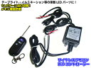 12v/リモコン付きワイヤレス 12パターン切替ストロボ点滅コントローラー/LEDパーツ用/メモリー機能搭載