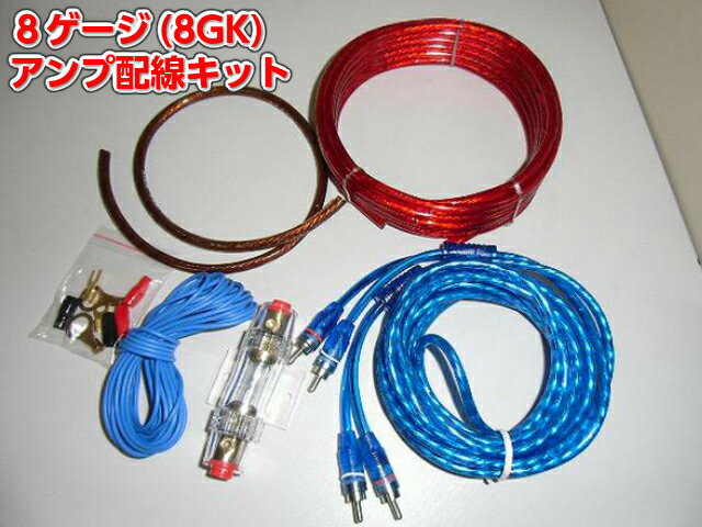 楽天市場】アンプ配線キットの通販 楽天市場】アンプ配線キットの通販
