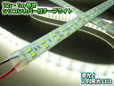 12V/船舶 漁船用/カバー付LEDテープライト蛍光灯 航海灯/1M/