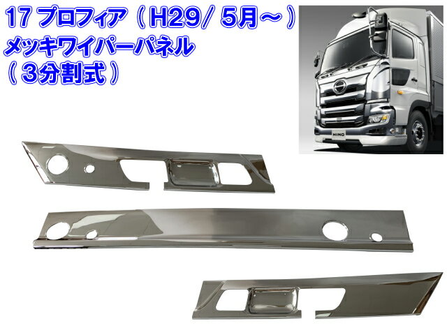 楽天市場】プロフィア ワイパー(トラック用品|車用品):車 楽天市場】プロフィア ワイパー(トラック用品|車用品):車