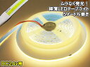 超光量! 24v COB 面発光 LED テープライト 5m巻き 極薄2mm 電球色 暖色 ウォームホワイト 色ムラなし カット使用可能 デイライト
