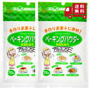 ベーキングパウダー 70g 2個 アルミフリー 製菓料理用 手作り お菓子 ケーキ パンケーキ ホットケーキ クッキー ドーナツ カステラ 手作りお菓子に便利。 使い切りやすい量のふくらし粉。 強力な膨張力と仕上がりの色つや、高級なふくらし粉としての最高の条件を有しています。 アルミフリーで安心してご使用頂けます。 5