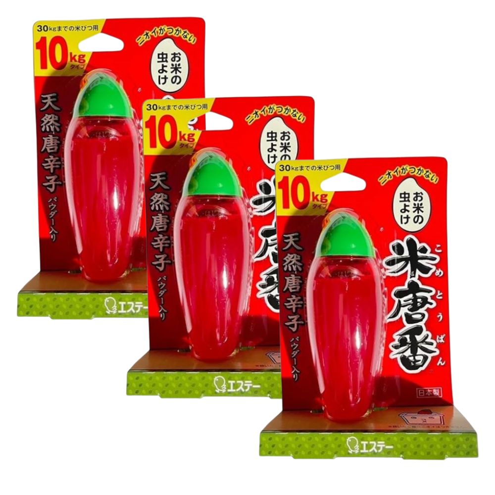 米唐番 米びつ用防虫剤 10kg用 3個セット お米の虫よけ 防虫剤 米びつ保存 米保存 虫対策 無洗米対応 天然唐辛子成分 コメ 虫除け 日本製 キッチン用品